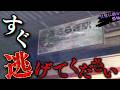 【新作】着いたら終わり..!?存在しないはずの場所「きさらぎ駅」がツッコミどころ満載だったwwwwww 【なろ屋】【ツッコミ】【Once Human】