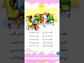 قراءة الصف الثاني الابتدائي عنوان الدرس نشيد أبي صفحة ٨٤