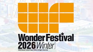 Details WF2026 Winter ワンダーフェスティバル2026【冬】  Wonder Festival 원더 페스티벌 2026 [겨울] 超簡易まとめ  快速懶人包  Update