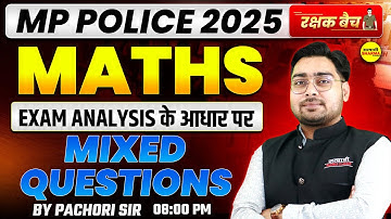 MATHS MP POLICE CONSTABLE 2025, MP POLICE CONSTABLE ADMIT CARD 2025, MP POLICE  EXAM