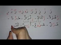 تعلم بسهولة قراءة وكتابة حرف الزاي (ز) - learn to read the arabic alphabet