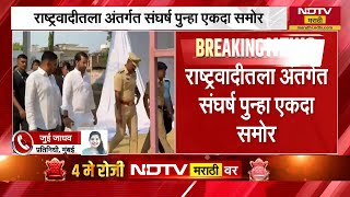 वि.परिषदेच्या उमेदवारीवरुन Parth Pawar-वरिष्ठांमध्ये मतभेत-सूत्रांची माहिती | NCP | Sunetra Pawar