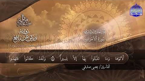تلاوة خاشعة لسور #يس #الصافات #ص _ بصوت القارئ يحيي صدقي