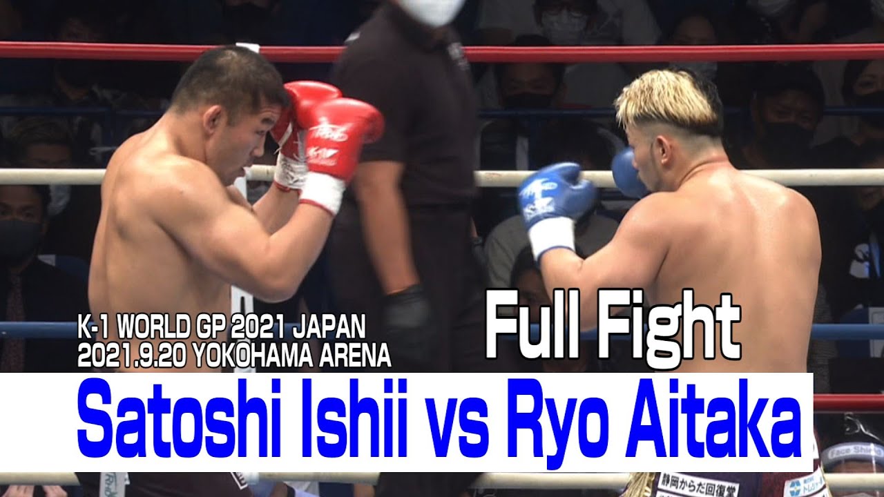 Satoshi Ishii vs Ryo Aitaka 21.9.20 K-1 YOKOHAMA ARENA - YouTube
