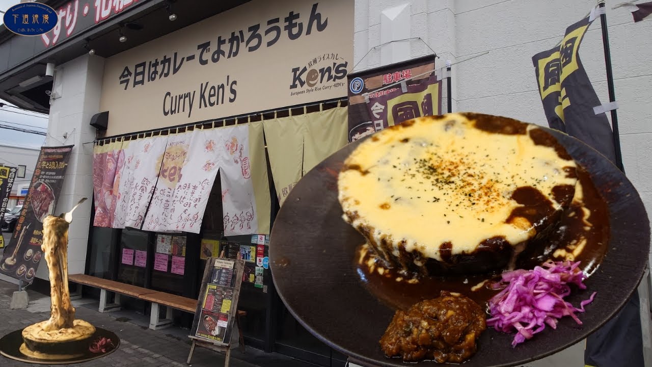 福岡にこげん旨かカレーばあったったい！アツアツ・グツグツ・フゥフゥ・ビロ〜ン【溶岩チーズカレー】 - YouTube
