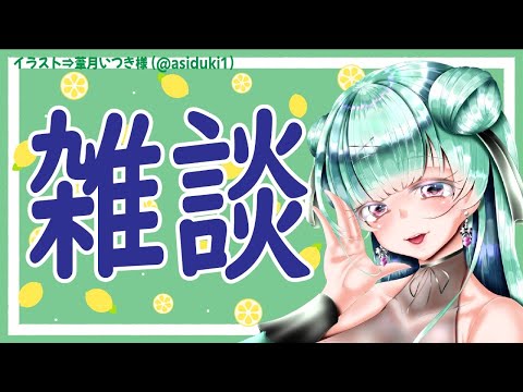 【定期】水曜日のゆめめろ帝国【雑談】