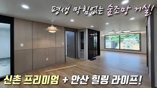 [서울신축빌라] 경의중앙선 신촌역 + 3호선 독립문역 …