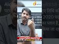 पटवार सिलेबस by Subhash Charan Sir#subhashcharan #subhashcharansir #Dhurina #aryavart #patwari