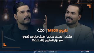 مباشر | الفنان 