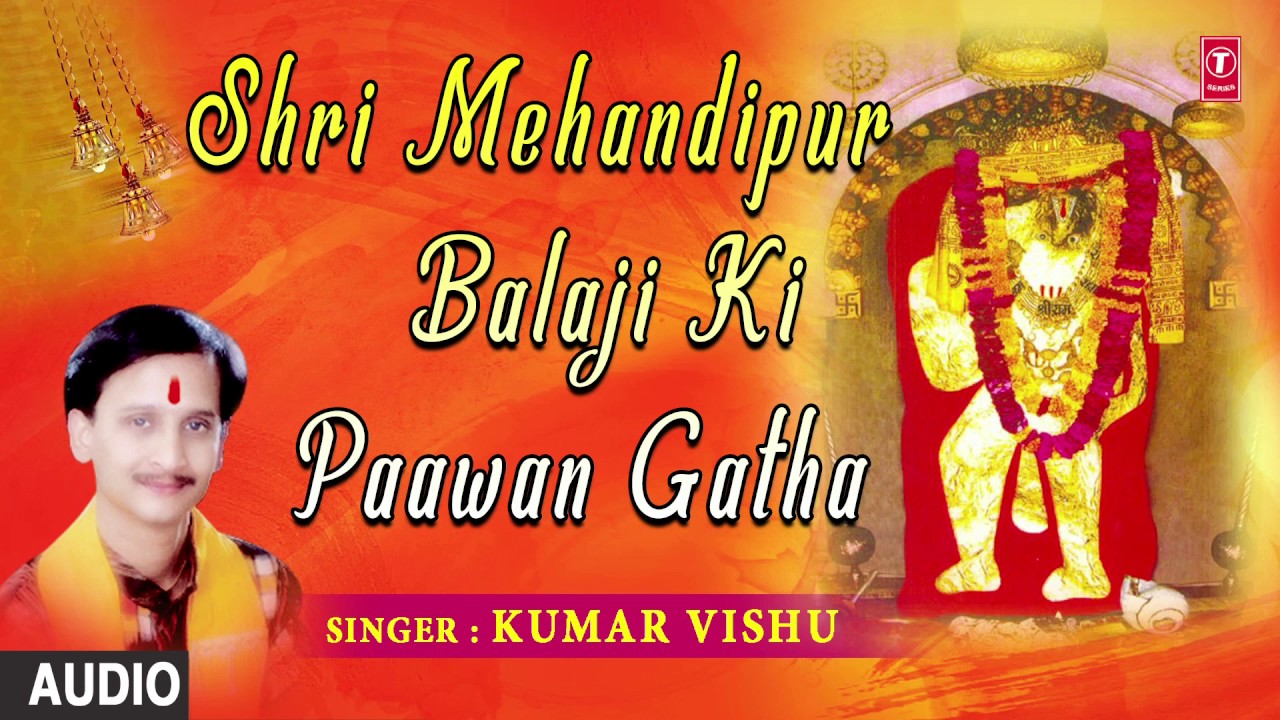 Shri Mehandipur Balaji Ki Paawan Gatha By KUMAR VISHU I Full Audio