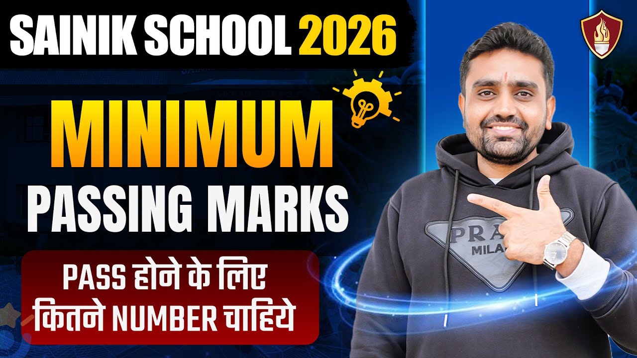 Sainik School Exam | Minimum Passing Marks | कितने Marks पर होंगे Pass? |  AISSEE 2026 | Class 6 & 9