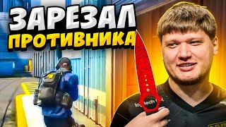 КОГДА ПРО ИГРОКИ РЕЖУТ ПРОТИВНИКОВ