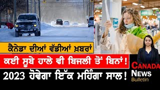 Canada Punjabi News Bulletin | Canada News | December 27, 2022 l TV Punjab