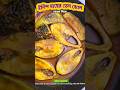 বেগুন দিয়ে ইলিশ মাছ | Begun Diye Ilish #fish #recipe #cooking #food #bengali #trending #feed