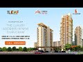 SS The Leaf | Sector 85 New Gurgaon | 2/3/4 BHK Ready To Move Apartments | ₹1.14Cr Onwards* #theleaf