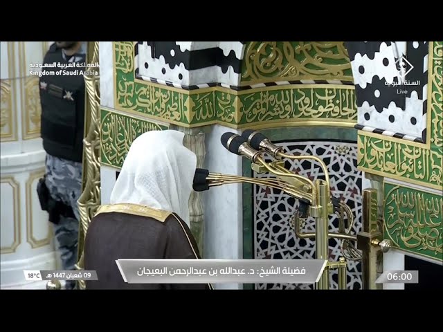 صلاة الفجر للشيخ عبدالله البعيجان 9 شعبان 1447هـ