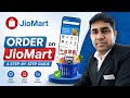 How to Order on JioMart | JioMart Se Order Kaise Kare