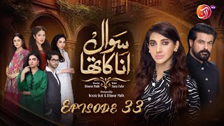 Sawal Anaa Ka Tha - Episode 33 - #SanaNawaz #AreejMohyudin - May 28, 2024 - AAN TV