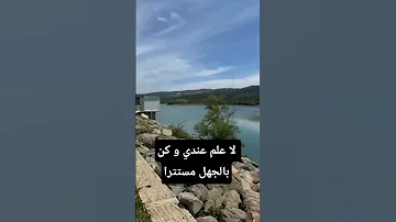 و لازم الصمت 