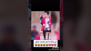 يادنيا ليش وياي هديتي حيلي