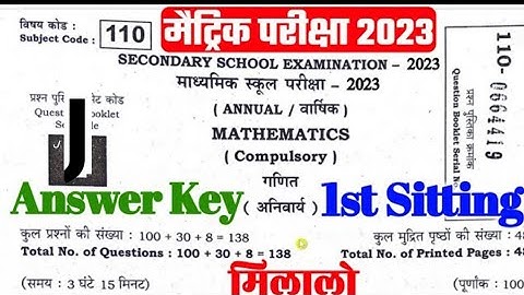 10th Math J Set Answer Key 2023 1st Sitting Matric Math Answer Key 2nd Sitting 2023 10th Math Answer