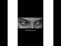 اموت في عيونك الثنتين غريب ال مخلص