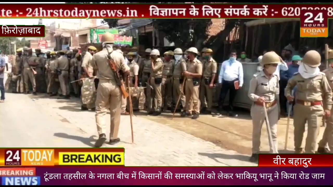  24 Hours Today Breaking News Firozabad se Veer Bahadur ki report
