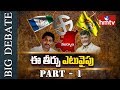 Big Debate : Reason Behind YCP Loss in Nandyal