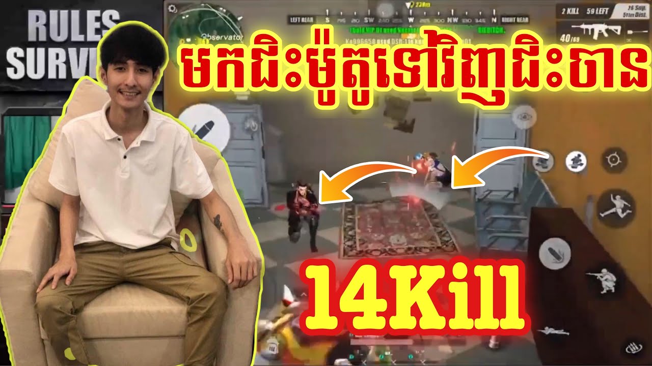 IBane Gaming មកជិះម៉ូតូទៅវិញជិះចាន😂  IBane Gaming Rules Of Sorvival Team Gaming