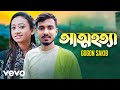 Gogon Sakib Attohotta 