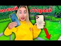 Разбила Телефон Брата, Потом Подарила ему iPhone 12 Pro *эмоционально!*