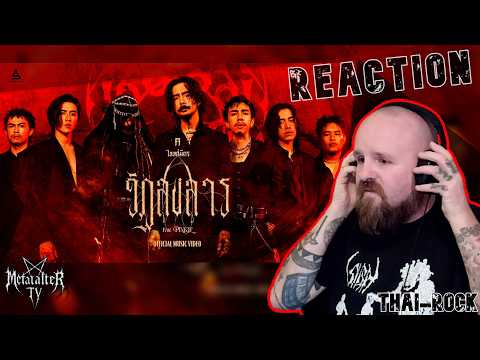 TAITOSMITH Feat. PINKIE | ThaiRock | Samsara | Reaction