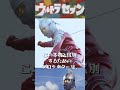 【ウルトラセブン】にせウルトラセブンの秘密