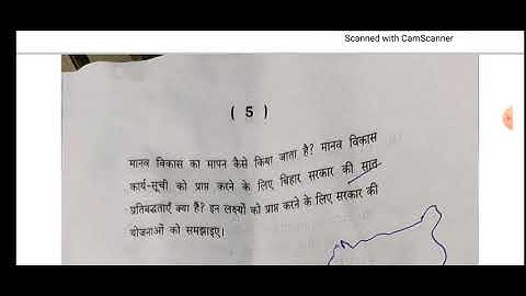 66 Bpsc mains general studies GS 2 QUESTION PAPER