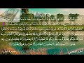 الربع الخامس افتطمعون سورة البقرة بصوت الشيخ العجمي الربع الخامس افتطمعون سورة البقرة بصوت الشيخ العجمي