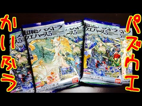 超絶パズドラウエハース5開封！ミルとソニアがやばい！超欲しい
