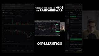 Доходность 80% годовых 📍 полное видео смотри на канале 👍 #криптовалюта #какзаработать #доход