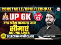UP CONSTABLE/UPSI/LEKHPAL EXAM 2026 | UP GK | उत्तर प्रदेश सामान्य ज्ञान | By Gaurav Sir