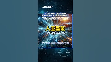 1.2万亿参数！国产大模型DeepSeek R2全面抛弃英伟达  China