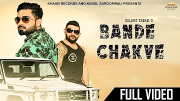 Bande Chakve : Daljeet Chahal | Jodhbir Chahal | Latest Song 2018 | Khaab Records