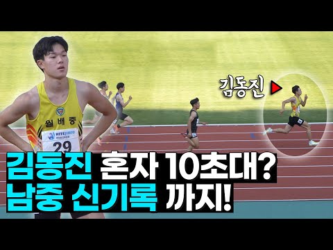 괴물 중학생 <strong>김동진</strong>, 또 다시 신기록을 세우다