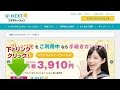 U-NEXT(ユーネクスト)申込み・口コミ・評判・値段 の動画、YouTube動画。