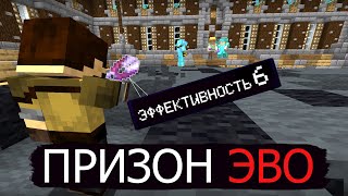 ПризонЭВО#1 - ТАКОГО РАЗВИТИЯ Я НЕ ОЖИДАЛ! 169 ШАХТ!