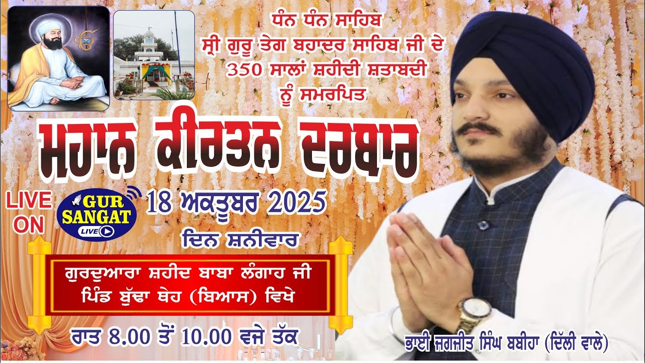 Live !! Beas Kirtan Darbar At G.Shaheed Baba Langah Ji, Pind Budha Theh On 18 Oct 2025