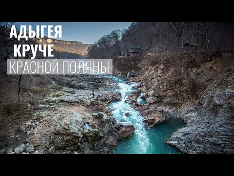 Почему Адыгея круче Красной поляны. Показываем . Зимнее путешествие