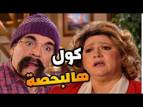 حط بحصة بتمو بسبب الزباين الهبل و هو خلقة عصبي