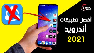 امسح برنامج شير ات .. وحمل أفضل تطبيقات أندرويد 2021 !