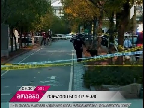 „მოამბე“ 9 საათზე, პირველი ნოემბერი, 2017 #LIVE