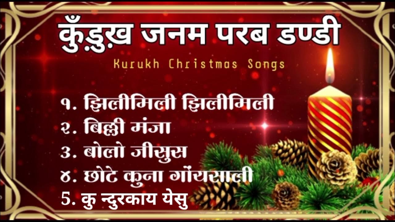 Kurukh Janam Parab Dandi 🎄 Jalsa Dandi 🎄 Old Kurukh Christmas Songs ...