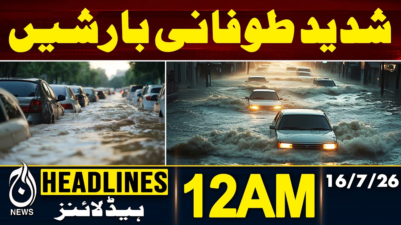 Rain Alert | Heavy Rain Warning | Pakistan Weather | 12AM HEADLINES | 16 JULY 2026